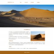 敦煌鸣沙山 4页面 国家级重点旅游风景名胜区 带设计说明 