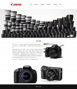 佳能（Canon ） 6页面 日本数码相机品牌 世界500强企业  带设计说明 注册表单