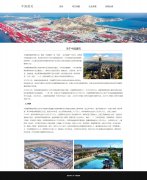 中国建筑 2页面 中国最大建筑房地产企业 最大国际承包商  带设计说明  