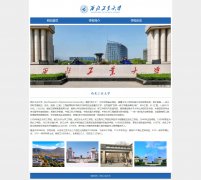 西北工业大学 3页面 西工大 学校主题 HTML5 带JS图片轮播特效