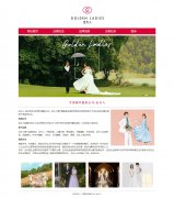 中国婚纱摄影公司-金夫人 5页面 婚纱摄影 婚礼 婚庆 培训品牌 HTML5  带设计说明 JS图片轮播特效 登录表单