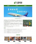 中国邮政集团有限公司 单页面  HTML5 快递企业 世界500强 寄递业务 金融业务 农村电商  带设计说明 JS图片轮播特效
