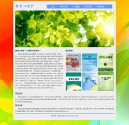教育心理学 单页面 学校教学课程介绍 带设计说明