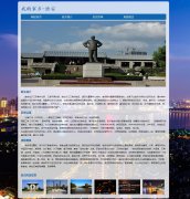 我的家乡-江苏淮安 2页面 带设计说明 背景音乐 flash轮播