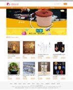 易物交易 4页面 二手物品交易电商平台 带PSD设计稿 导航下拉菜单 留言搜索表单