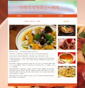 中国八大菜系之一闽菜 单页面 福建地方美食介绍 HTML5 带设计说明 背景音乐 