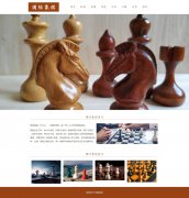 国际象棋 9页面 二人对弈棋类游戏 体育智力竞技运动主题 带 asp+access数据库注册登录留言功能