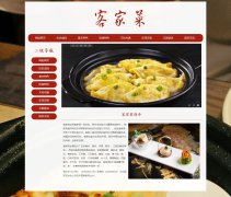 客家菜 12页面 中华美食 饮食文化介绍 HTML5  带设计说明 JS图片轮播特效 asp+ac