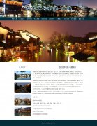 地区经济名镇-乌镇 旅游景点 11页面 带设计说明 jquery图片轮播特效 滚动文字