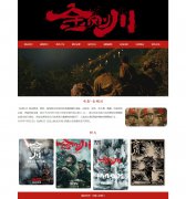 电影-金刚川 10页面 抗美援朝军事题材电影 HTML5  带设计说明 jquery图片轮播特效