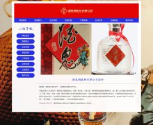 酒鬼酒股份有限公司 9页面 中国十大文化名酒企业 HTML5 带设计说明 JS图片轮播