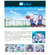 哔哩哔哩bilibili 7页面 B站 文化社区和视频平台 二次元社区 HTML5 带设计说明 JS图片轮播特效 asp+access数据库 注册登录留言功能