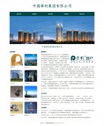 中国保利集团有限公司 5页面 国有资产 房地产开发企业 HTML5  带设计说明 asp+