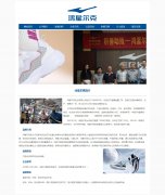 鸿星尔克 8页面 大型运动服饰品牌 爱国企业 民营企业 带设计说明 JS图片轮播特效 asp+access数据库 注册登录留言功能