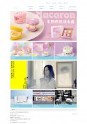 好利来蛋糕官网 5页面 美食食品公司企业主题 HTML5+css3 带jquery图片轮播特效 本地视频 asp+access数据库 注册登录留言功能