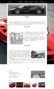 中外汽车发展史 5页面 带设计说明 JS轮播特效 tab切换特效    asp+access数据库 注册登录留言功能(静态版本40元)
