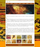 大明王朝 朝代主题 中国明朝历史军事文化主题 带背景音乐 设计说明 asp+access数据库注册登录留言 后台管理 增删查改功能 管理员发帖 找回密码