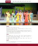 黄梅戏 9页面 民间艺术 传统戏剧 非物质文化遗产名录 非遗 中国五大戏曲剧种之一 带设计说明 动态php+mysql 注册登录留言功能 admin管理员修改删除留言功能