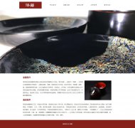 漆器 6页面 民间艺术 工艺品 带设计说明  动态php+mysql 注册登录留言功能 admin管