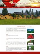 革命的摇篮-井冈山 6页面 红色旅游 带设计说明 jquery图片轮播特效 滚动文字 动