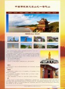 中国佛教四大名山之一普陀山 16页面 浙江省舟山市 旅游景点主题 带设计说明