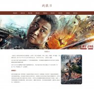 战狼Ⅱ 10页面 吴京执导的动作军事电影 HTML5  带设计说明 jquery轮播特效  动态