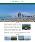 优秀旅游城市-山东青岛 10页面 家乡介绍 HTML5  带设计说明 jquery轮播特效 动态