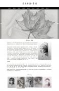 美术术语-素描 10页面 绘画介绍 HTML5  带设计说明 jquery轮播特效  动态php+mysql数