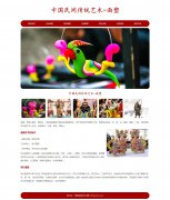中国民间传统艺术-面塑 8页面 非遗 民间手工艺品 HTML5+CSS3布局 带设计说明  动