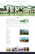 安徽宏村 7页面 家乡城市介绍 安徽黄山黟县辖镇 历史文化名村 5A级景区 世界文化遗产名录 带设计说明  动态php+mysql 注册登录留言功能 admin管理员修改删除功能