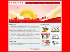 公务员财产公开网 政府清廉 7页面 divcss布局 带设计说明 本地视频 滚动文字  注册登录留言表单