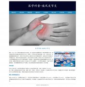 医学科普-痛风关节炎 12页面 高尿酸血症 HTML5  带设计说明 JS图片轮播特效 注册登录留言表单