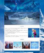 冰雪奇缘 8页面 迪士尼3D动画电影 HTML5 带设计说明 背景音乐 JS图片轮播特效 