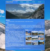 川藏北线游 单页面 四川西藏旅游路线 带设计说明 背景音乐 鼠标经过图片