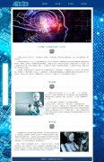 人工智能 2页面 HTML5 AI前沿技术科学 带设计说明 背景音乐 js轮播特效