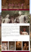 麦积山石窟 2页面 中国四大石窟之一 5A景点 旅游景区 世界文化遗产 HTML5 带 JS图片轮播特效