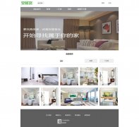 家居网 安居客 单页面 房产信息服务平台 带搜索表单 JS弹窗 下拉
