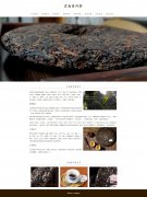 云南普洱茶 8页面 茶叶主题 带ASP+access数据库 注册登录留言功能 jquery图片轮播