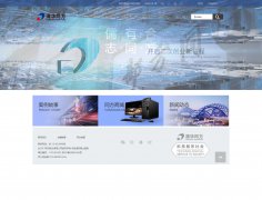 同方股份有限公司（清华同方）官方网站 单页面 带导航下拉菜单 搜索表单 j