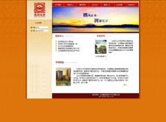 北京鹏润房地产开发有限公司 单页面 鹏润地产 房地产企业