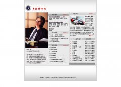老张律师网 单页面 律师个人工作室介绍