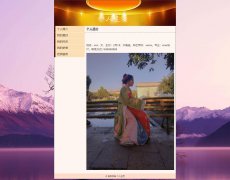 个人主页 5页面 带留言表单
