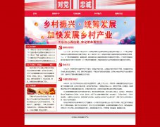 乡村振兴-加快发展乡村产业 5页面   带本地视频
