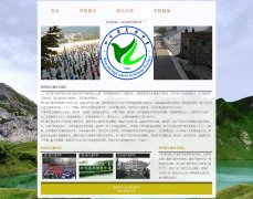 四川省万源中学 4页面 学校主题