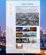 天津旅游网 11页面 地方旅游景点介绍 带背景音乐 本地视频