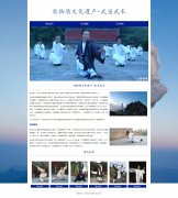 非物质文化遗产-武当武术 3页面 湖北十堰市 武术流派 HTML5 带JS轮播特效