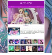 精灵梦叶罗丽 4页面 国产3D动画 冒险 魔法少女 童话动画片 HTML5 带设计说明 JS轮播特效