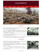 抗美援朝战争 8页面 伟大精神 HTML5 带设计说明 JS轮播特效 注册登录留言表单