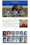 中国航天员 2页面 宇航员 开拓太空之路的先锋 HTML5 带设计说明 JS轮播特效 