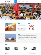 三一集团有限公司 4页面 三一重工 SANY 装备制造企业 带JS图片轮播特效 滚动图片